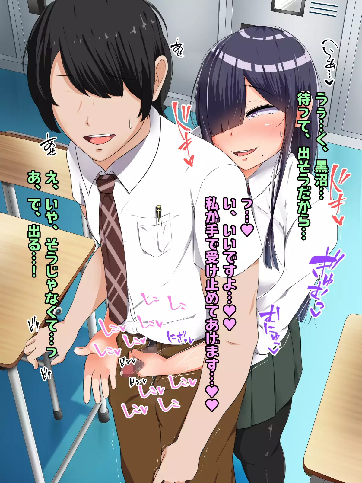 Bocchi dakedo Bakunyuu K-Cup de Mucchiri Anzangata no Eroi Karada o Shita Oshiego to Ecchi Shimakuru Ohanashi