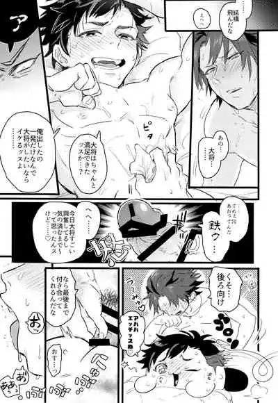 退屈な、ひと夏のやすみ。