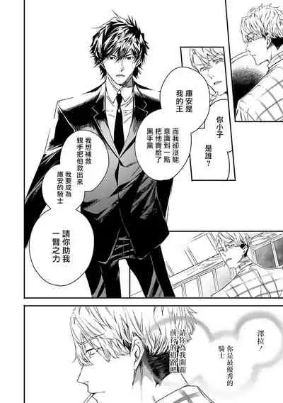 World's End Blue Bird | 末世青鸟 Ch. 4-6