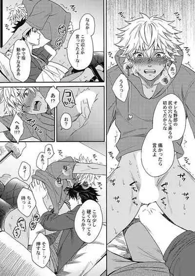 Kuro Gal ni Natta kara Shinyuu to Yatte mita. - I Became a Tanned GAL so I Fucked My Best Friend