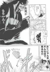 (C88) [Buranko Shinshi (Various) Mikunyan de Nukunyan♥ (THE IDOLM@STER CINDERELLA GIRLS)