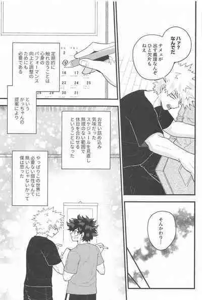 Tokete Hodokete Nokoru wa Libido - Dissolving and Melting and All That Remains is Libido