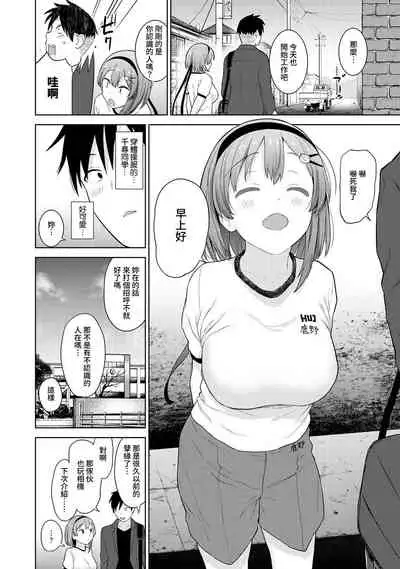 [Azuse] SotsuAl Cameraman to shite Ichinenkan Joshikou no Event e Doukou Suru Koto ni Natta Hanashi Ch. 1-14 [Chinese] [裸單騎漢化]