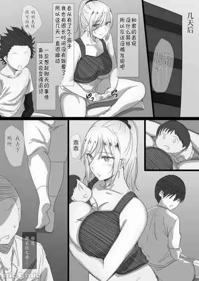 [はりぽてと]ヤンママおばさんの魅惑の鉢【整合版】