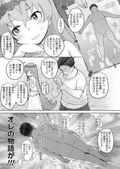 Genkai ojisan wa jimi sukiru de otona o mikudasu majokko o kouryaku suru