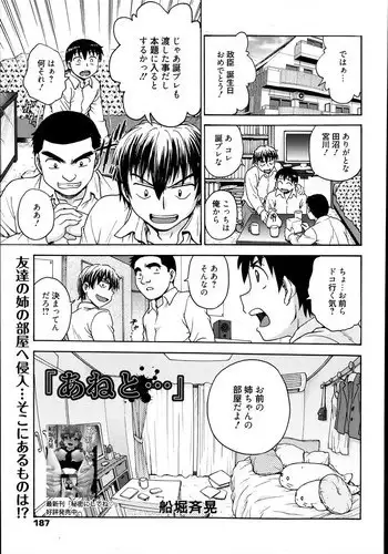 拘束渇望 (有条色狼汉化)