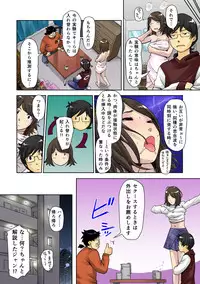 [Kotake] Kaikan Change ♂⇔♀ ~Hajimete wa Onna no Karada de~ (1-2) [Digital] [Color]