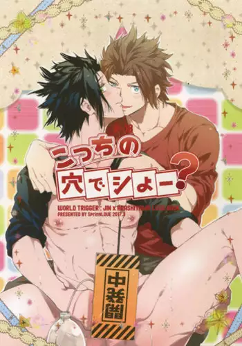 Inserting Foreign Objects into a Fantasy World