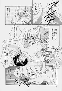 [Mitsuo] Choudai Shimasu!