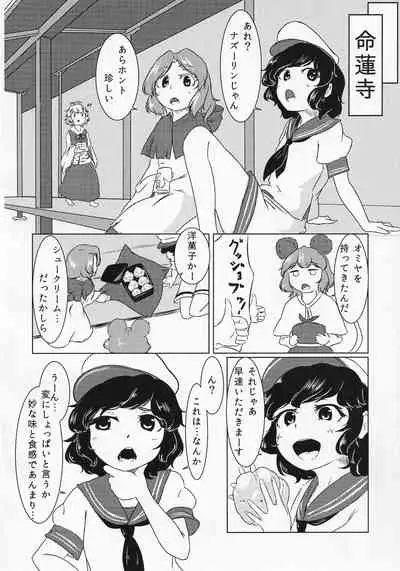 [Hasukawadou (Various)] Touhou Semen Cream Puff wo Tabeta Toki no Reaction Goudou (Touhou Project)