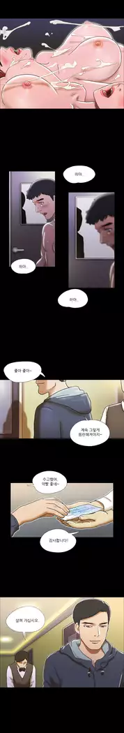 17 Couple Game Ch.0-36