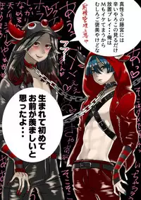 Rakudai Succubus to Yuutou Incubus