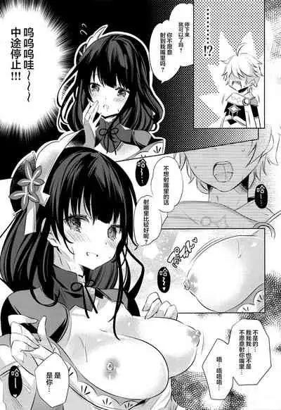 (CT39) [SANDAN (Kurun)] Raiden Shogun wa Yumegokochi (Genshin Impact) [Chinese] [黎欧x苍蓝星汉化组]