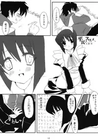(COMIC1☆2) [DROP DEAD!!, Flip x Flop, Hannama (Various)] little cute (Zero no Tsukaima)