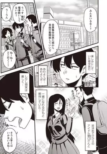 Itou-san