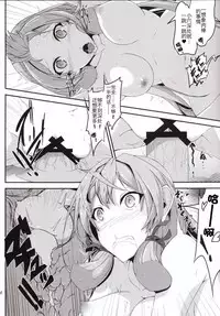 (Houraigekisen! Yo-i! & Gunreibu Shuho Goudou Enshuu 3Senme) [Jakushou Jimusho Shokun (Futaba Yae)] Maruhi Hatchuu | 整天都在发情的明石酱 (Kantai Collection -KanColle-) [Chinese] [再会洋深汉化组]