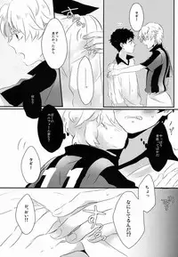 (SPARK7) [Smack (Uehara Fuuko)] Flying Get! (Ginga e Kickoff!!)