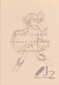 (C52) [Shinba Oolong Cha (various)] cristallizzazione (Wonder Project J2: Koruro no Mori no Josette)