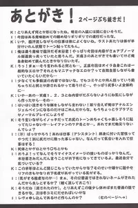 (C58) [Cool Brain (Kitani Sai)] ANGEL PAIN 4 Sweet Obscene Desire (Dead or Alive)