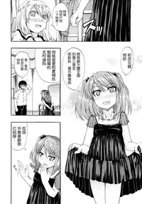 [Takashiro Go-ya] Nyou Dou? Ch.1-3 [Chinese] [小A镶字] [Decensored]