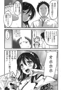 [Ooishi Chuuni] Pear Phone Ch.1-2