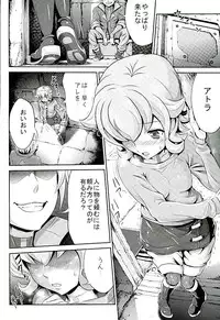 (C89) [Kubotaya (Kubota Chihiro)] Netorare Atra to Onimotsu Kudelia (Mobile Suit Gundam Tekketsu no Orphans)