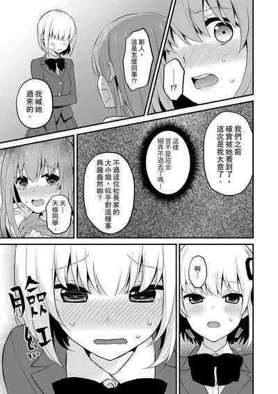 Sashiireta dake de itte nanka nai… wa yo! ima, hoken-shitsu no beddo de ho tai no『 jitsugi』naka | 我才沒有…只是被插進來就高潮!保健體育課的『實際演示』,正在保健室床上進行中