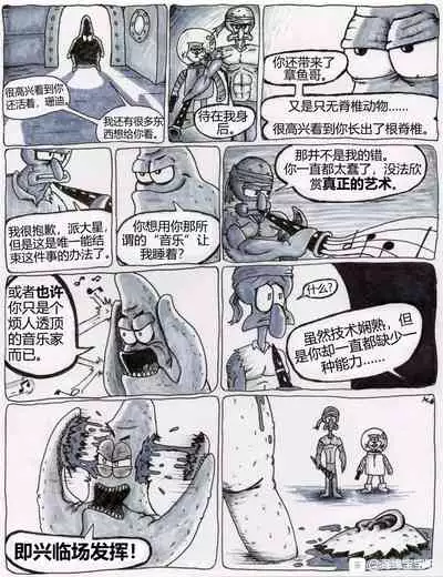 比奇堡恐怖故事(派大星的复仇) 全集