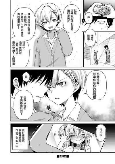 Itoshi no Mahou Shoujo | 爱之魔法少女