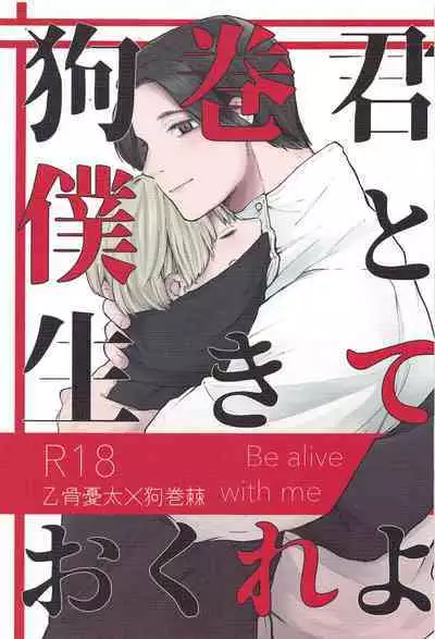 (Koe ni Dekinai Ai Kotoba JB2023) [Asutoma (Mitsurugi)] Inumaki-kun Boku to Ikite Okure yo - Be alive with me (Jujutsu Kaisen)