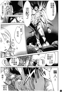 [Kentarou] Natsu Nadeshiko | 夏日撫子 [Chinese]