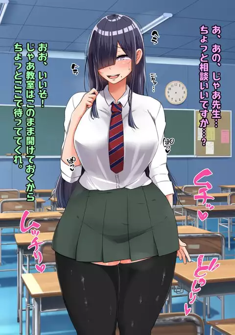 Bocchi dakedo Bakunyuu K-Cup de Mucchiri Anzangata no Eroi Karada o Shita Oshiego to Ecchi Shimakuru Ohanashi