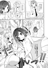 (C84) [Cocoa Holic (Yuizaki Kazuya)] Tsukko-chan to Komame-chan no Shintai o Sumizumi made Shirabe chau Hon (Hentai Ouji to Warawanai Neko)