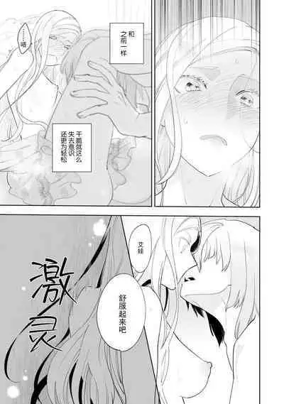 Konyaku Haki sareta Akuyaku Reijou, Ikemen Shisanka ni Kyuukon saremashita. | 被解除婚约的恶役千金,被帅哥资产家求婚了。 1-2