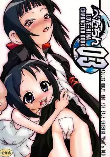 妻漬け 〜欲望のルール〜