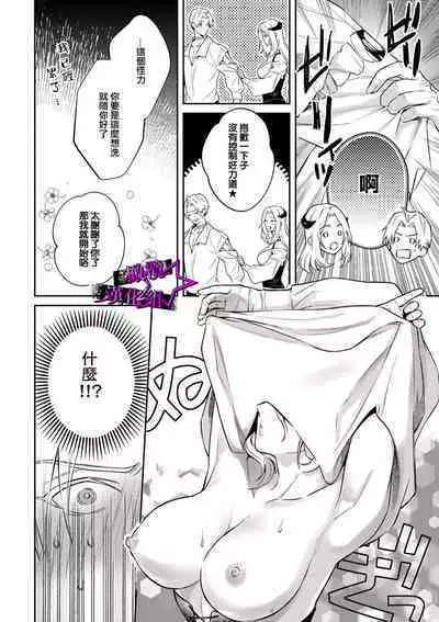 [Shidatsu Takayuki, Sekka] Kukkoro Night ~Seinaru Kishi wa Kuroki Yoroi o Mi ni Matou~ 1-6 | 呜!杀了我☆～身披漆黑铠甲的圣骑士～01-06话 [Chinese] [橄榄汉化组]