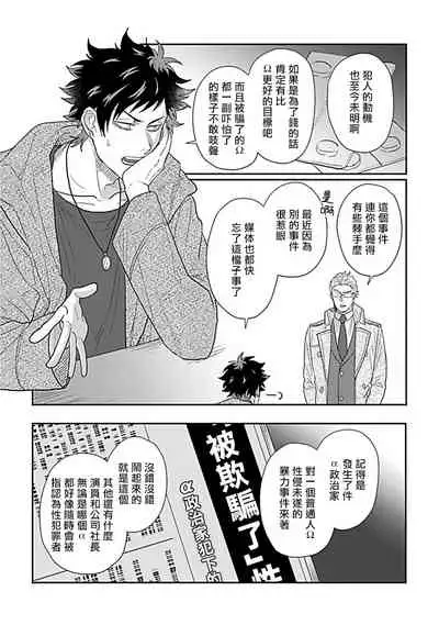 Double Fake Tsugai Keiyaku | Double Fake- 番之契约 1-6+番外+实体书特典