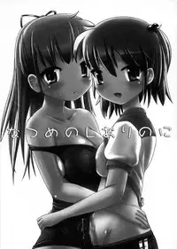 (C79) [L.P.E.G (Maruneko)] Natsume no Shiori Soushuuhen Plus [English] [Desudesu]