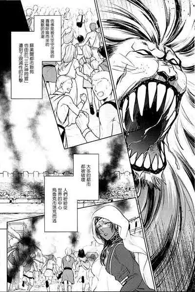 (C94) [RIX (Mamiya)] Tada Aoi Sora no Shita de / Jou (Fate/Grand Order) [Chinese] [零星汉化组]