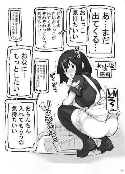 Sei ni Utokatta Watashi wa Class no Danshi to ○○○ Shite Shimaimashita 3