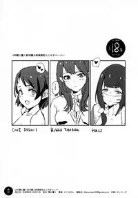 (C95) [Yami ni Ugomeku (Dokurosan)] Mifune Miyu no Dosukebe Enkaigei + Omake Paper (THE IDOLM@STER CINDERELLA GIRLS, SSSS.GRIDMAN) [Chinese] [臭鼬娘漢化組]