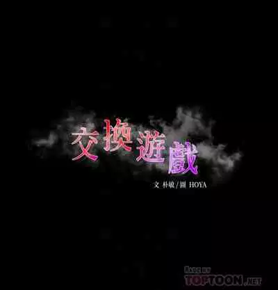 [HOYA&朴敏]交換遊戲 (交换游戏 wife swap game)_第四部分