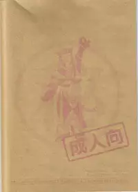 (C67) [NP Virus Jouryuusho (N-P-KATOU)] Mithman Report FILE:00-FILE:15 (Final Fantasy XI)