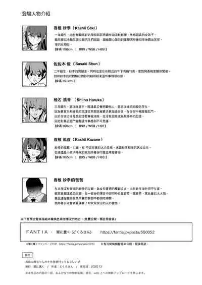 [Yami ni Ugomeku (Dokurosan)] Omae no Nee-chan Onaho Gasshuku Itteru Rashii ze [Chinese] [臭鼬娘漢化組] [Decensored] [Digital]