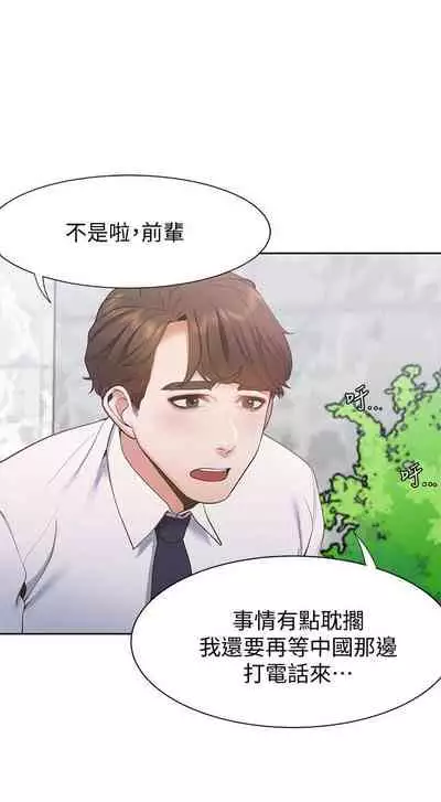 【周五连载】渴望:爱火难耐(作者:Appeal&格子17) 第1~10话