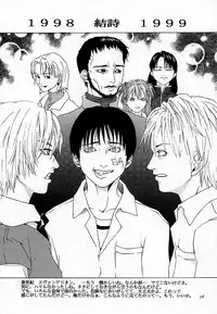 (C54) [Kouchaya (Ootsuka Kotora)] Tenimuhou 2 - Another Story of Notedwork Street Fighter Sequel 1999 (Street Fighter, Neon Genesis Evangelion)