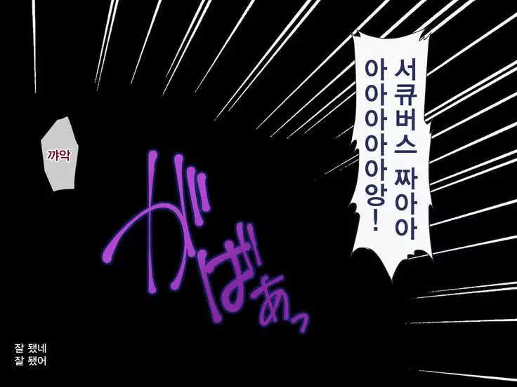 Hajirai Succubus | 수줍음 많은 서큐버스