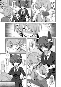 (C88) [Akuten Soushin (Kokutou Nikke)] Tenryuu Onee-chan to Naisho no Yasen Enshuu!! (Kantai Collection -KanColle-) [Chinese] [BW个人汉化]