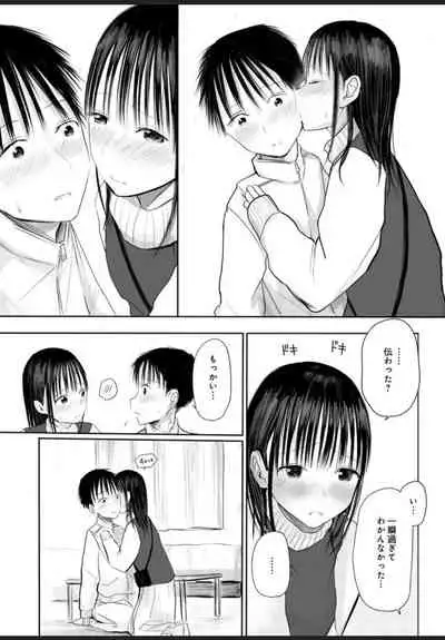 悩み事って何の事? 1