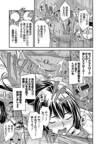 COMIC Grape Vol. 104